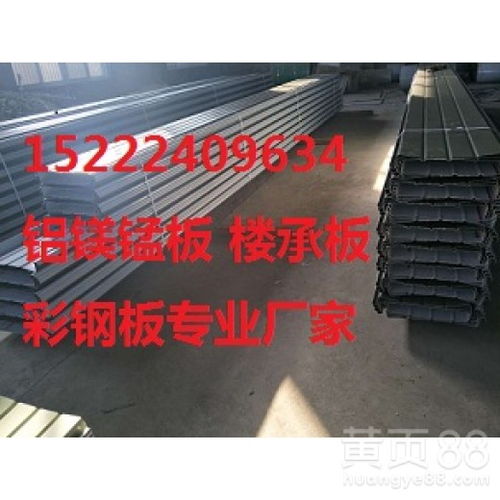 朔州yx65-400鋁鎂錳板價(jià)格及鋁鎂錳仿古瓦應(yīng)用解析